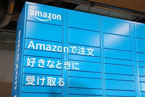 宅配ロッカー「Amazon Hub」開始、コンビニで待たずに受け取り