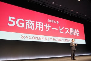 ドコモ、5Gスマホをプレサービス発表会でお披露目 - 5G時代のキラーコンテンツは「明確にしたい」