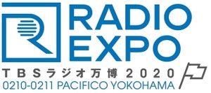 爆笑問題＆山里亮太＆アルピーら、『TBSラジオ万博』に出演決定