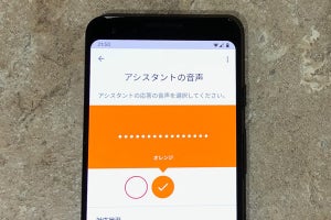 Googleアシスタント、日本語に新しい声、DeepMindのWaveNetで音声合成