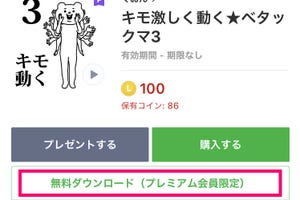 LINEのスタンプが使い放題になるサービス、知っていましたか？