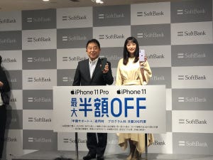 広瀬すずも登場! ソフトバンクが銀座で「iPhone 11」シリーズ発売セレモニーを開催