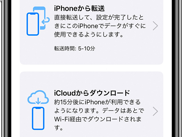 iPhone 11への乗り換え、事前バックアップは不要ってホント? - いまさら聞けないiPhoneのなぜ