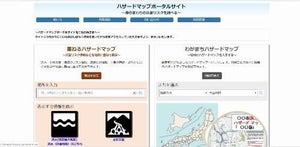 ハザードマップ、「見たことがない人」が約4割 - 台風シーズン前に確認を!