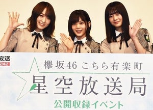 欅坂46・菅井友香、ニッポン放送での公開収録に「気分も上がっている」