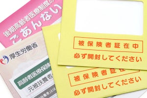 年収別、社会保険料を発表!