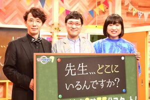 南キャン・しずちゃん、蒼井優の「芸人の嫁」覚悟に驚き…異例の新番組会見