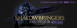 ドスパラ、『ファイナルファンタジーXIV』GALLERIA推奨パソコンを発売