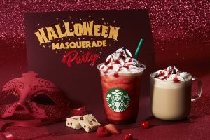 スタバ新作は2種の妖しげなハロウィンビバレッジ - テーマは「仮面舞踏会」