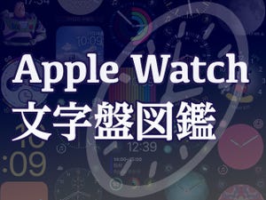 Apple Watch文字盤図鑑その10 - クロノグラフ