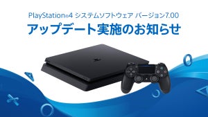 PS4が8日18時にシステムアップデート！ Xperia以外でもリモートプレイ可能に