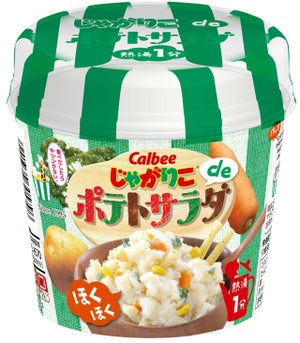 ファミマ、お湯をかけて混ぜるだけの「じゃがりこdeポテトサラダ」を発売