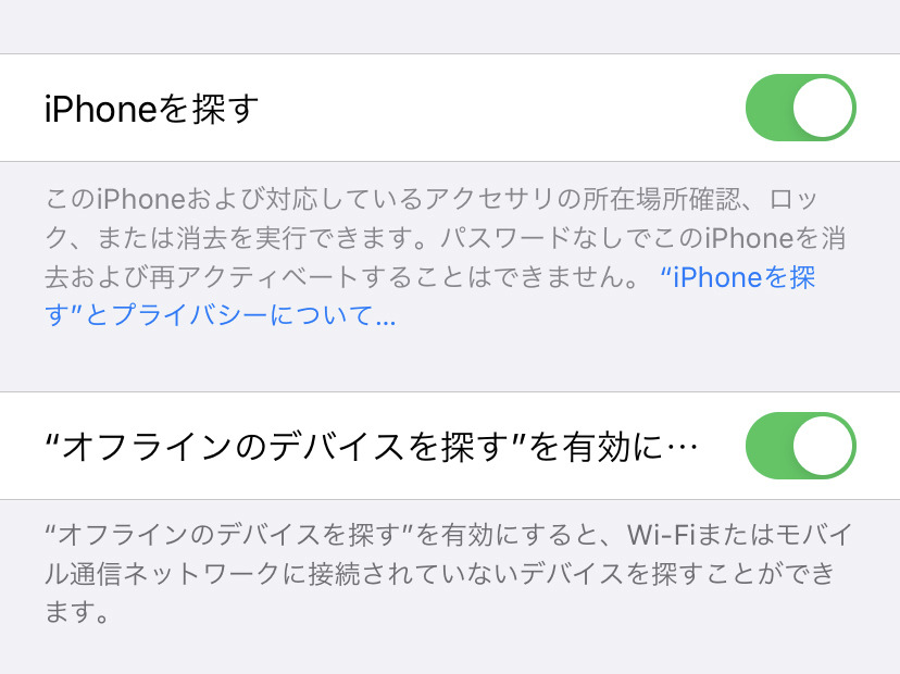 オフラインのiPhoneでも場所がわかる、ってどういうこと? - いまさら聞けないiPhoneのなぜ