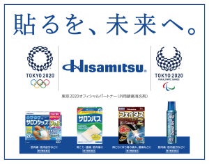 久光製薬、2020年2月期 第2四半期決算短信を発表