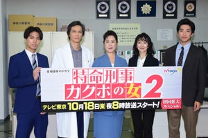 名取裕子＆麻生祐未、パワーアップで再タッグ! 「正義を感じられる」