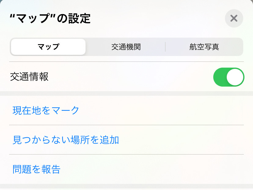 iOS 13の「マップ」は渋滞情報がわかるの? - いまさら聞けないiPhoneのなぜ