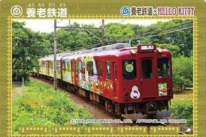 「養老鉄道×HELLO KITTY」キャンペーン、鉄カードのプレゼントも