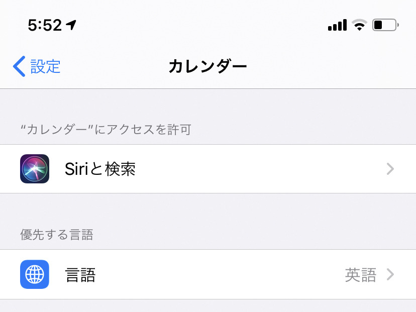 特定のアプリだけ英語モードで動かせますか? - いまさら聞けないiPhoneのなぜ