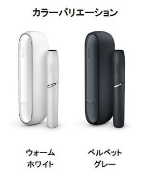 最新機「IQOS 3 DUO」の販路拡大! 11月5日から全国コンビニなどで販売に