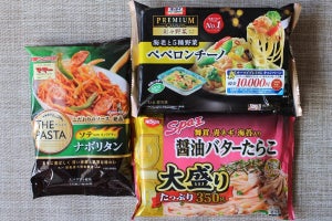 冷凍パスタ食べ比べ - メーカーのイチオシ商品をチェック!