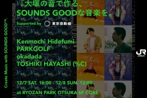 JR東日本、大塚の魅力を音で発信する楽曲制作合宿と音楽イベント