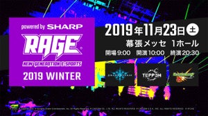 複数のスマホタイトルでeスポーツイベントを同時開催！ 「RAGE 2019 Winter」