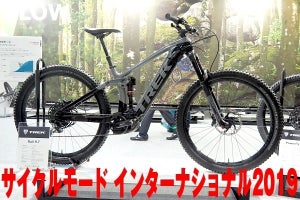 e-BIKEはますます「楽しい」と「かっこよさ」 - サイクルモード インターナショナル 2019