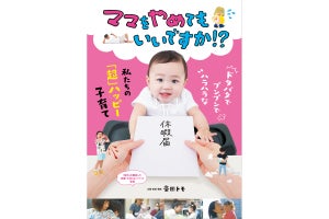 大泉洋、映画『ママをやめてもいいですか!?』のナレーターに