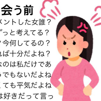 落差がすごすぎる、「彼氏に会う前」と「会った後」の私…共感が集まりツイッターで話題に