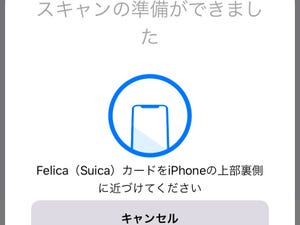 PASMOの残高をiPhoneで確認できますか? - いまさら聞けないiPhoneのなぜ