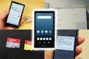 新ウォークマンAのギモン解決！ - バッテリ長持ちのコツは？大容量microSD使える？