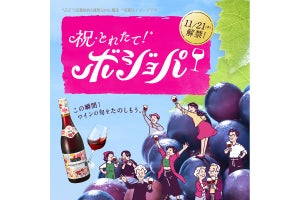 串カツ田中、ボジョレー解禁日に「樽からボジョレー飲み放題」を開催