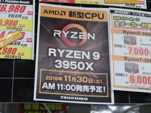 今週の秋葉原情報 - デュアル10GbEの豪華X299マザーが登場、16コアRyzenは発売日が決定!