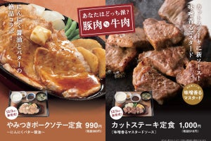 やよい軒、にんにくバター醤油の「やみつきポークソテー定食」など発売