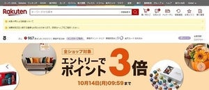 今話題の「ポイ活」。まずは本命の"楽天ポイント"からはじめよう