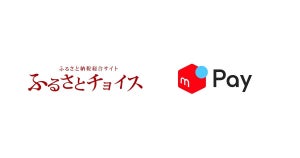 ふるさとチョイス、スマホ決済サービス「メルペイ」を導入