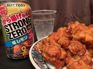 "から揚げ専用塩レモン"登場! 「－196℃ ストロングゼロ」を飲み比べてみた