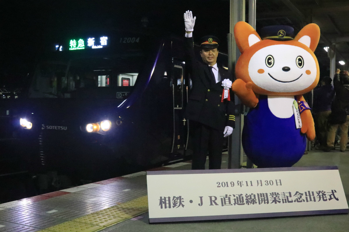 相鉄・JR直通線開業、海老名駅で出発式 - 新宿行1番列車は12000系