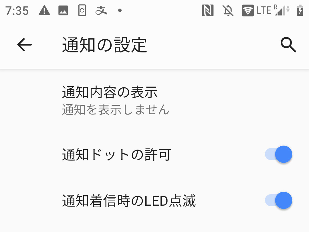 ディスプレイ近くのチカチカ光る照明、なんとかなりませんか? - いまさら聞けないAndroidのなぜ