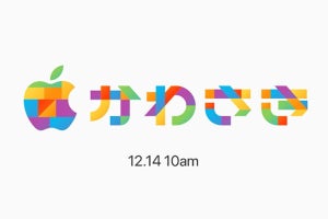 「Apple 川崎」オープンへ　駅直結の人気ショッピングモール内