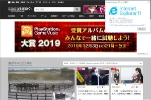 ニコニコ生放送、Internet Explorer 11のサポートを終了