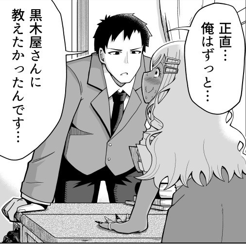 黒ギャルと"正直男"、あまりにヤキモキする関係描く漫画に反響「熾烈なせめぎ愛」