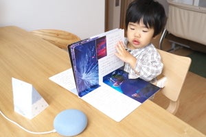 「OK Google、アナ雪の絵本を読んで」 - 我が子に読み聞かせしてみた