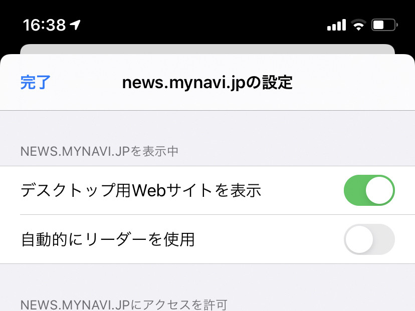 iPhoneで見るWEBサイトがPCで見るときと違うのはどうして? - いまさら聞けないiPhoneのなぜ