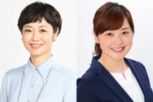 有働由美子＆水卜麻美が再びタッグ「楽しみしかない」「うれしい」