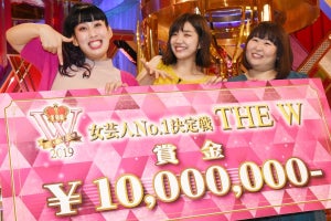 『THE W』優勝は3時のヒロイン! 結成3年目の若手が3代目女王