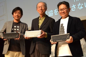 23年目のHappy Hacking Keyboard、ファンが望む「変わらなさ」と進化のあいだ