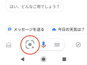 AndroidでQRコードをすばやく読み取るベストな方法は? - いまさら聞けないAndroidのなぜ