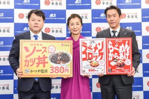 ラーメン幸楽苑にかつや監修のソースカツ丼が登場