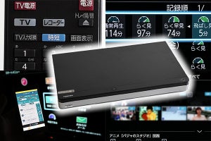 【BDレコーダー新トレンド：東芝編】「時短」で快適テレビライフ